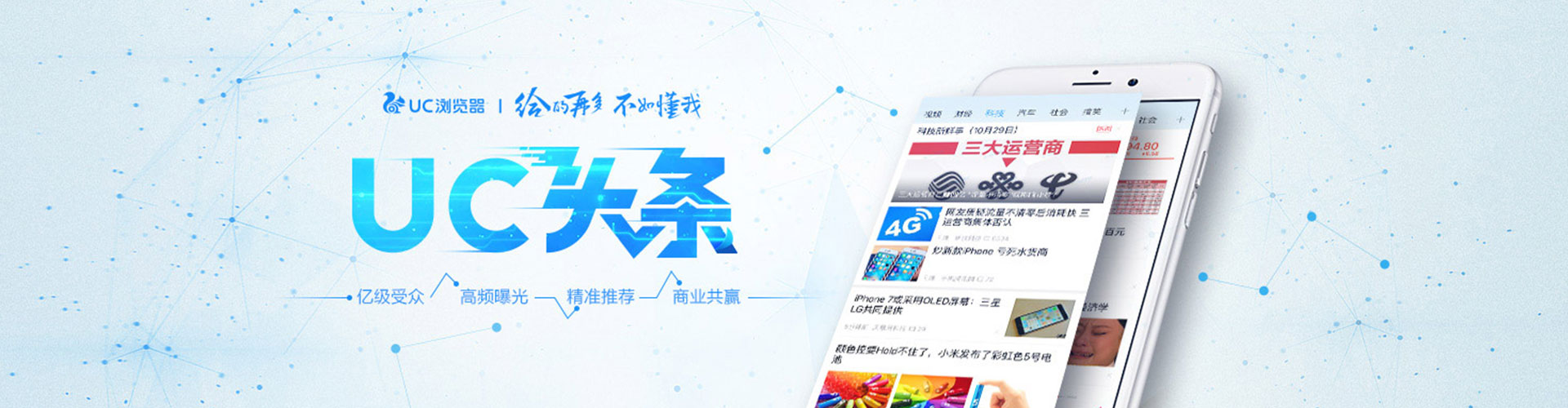 柳北朋友圈信息流