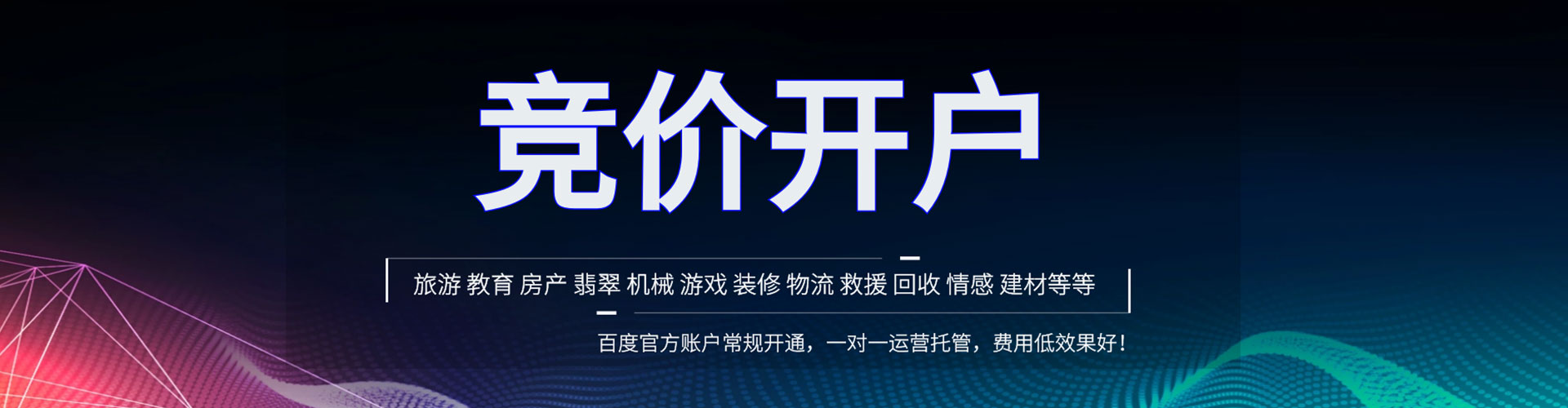 柳北sem优化师